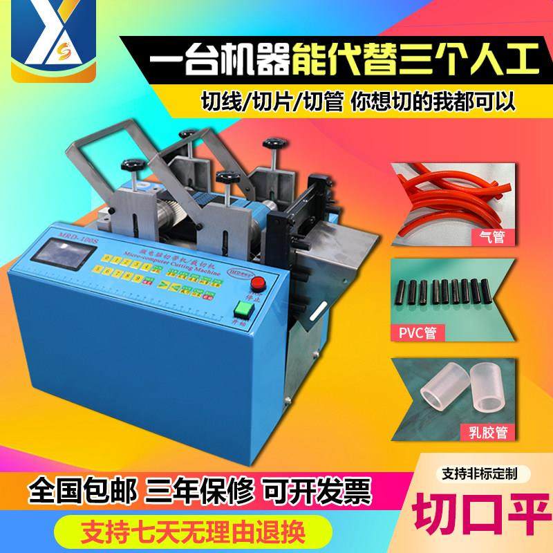 全自动PE管切管机净水器管剪管机乳胶管裁切机硅胶管切断机裁管机,五金/工具,塑料板,淘宝优惠券,粉丝福利购,淘宝优惠卷