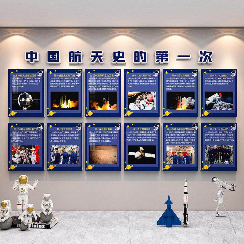 幼儿园科技主题文化墙太空环创墙面装饰航天教室布置宇航员背景贴,家居饰品,文化墙贴,淘宝优惠券,粉丝福利购,淘宝优惠卷