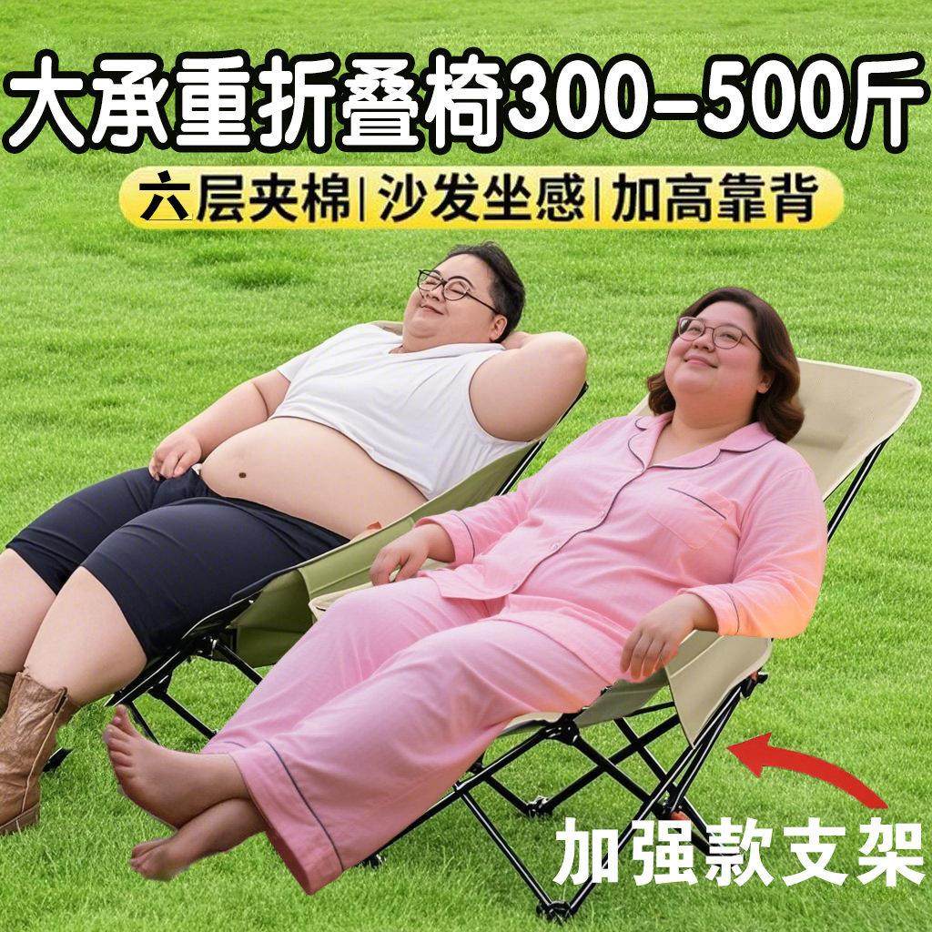 户外折叠椅大承重500斤加厚结实耐用可携式300斤月亮椅子午休躺椅