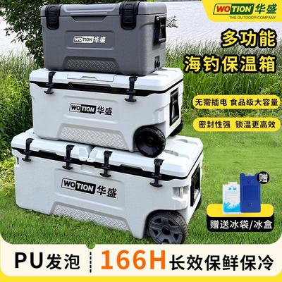 华盛保温箱冷藏箱大容量海钓箱户外商用摆摊垂钓专用拉杆箱子带轮