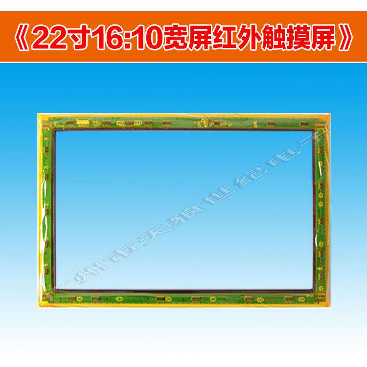 19寸22寸音王点歌机GOGO点歌机触摸屏ktv触摸屏红外触摸屏裸屏