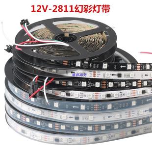 WS2811可编程幻彩灯条12V外置IC5050灯带七彩跑马流水全彩软灯条