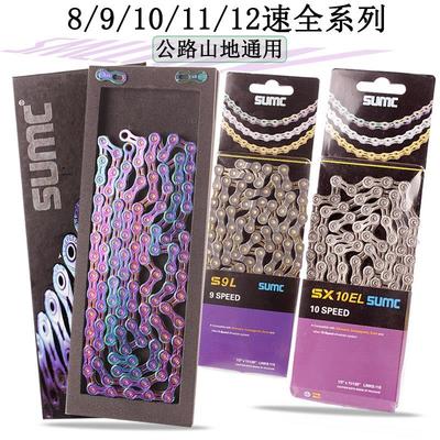 SUMC 链条山地车30/27速折叠公路自行车24速8 9 10 11 12 22 33速