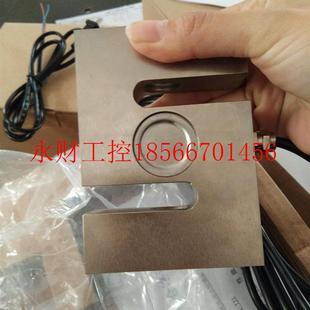 议价S型拉压力测试传感器HK 1高精度称重传感器拉伸试验机拉力￥
