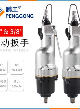 大扭力工具1风炮轻直扳气动扳手/ 式小型83工业级风型2迷你鹏工 /