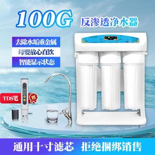 纯水机反渗透净水器家用直饮厨房自来水双出水自吸井水水垢过滤器