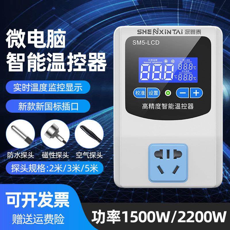 智能温控表电子温控仪温度控制开关带防水探头温控器控温插座