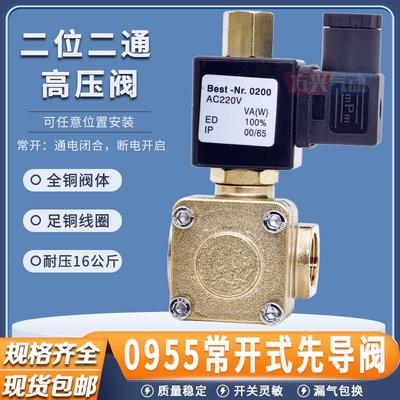 空压机高压常开电磁阀0927200T/300T/400水阀气阀0955305/405/505