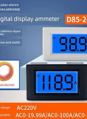 分数表数显交流220V380V电流20A50A100A200A测试表D85-240T