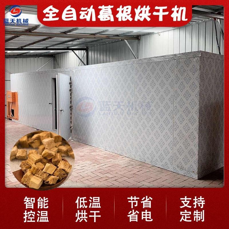 药材葛根烘干机 葛根丁葛根片煤改电烘干房 空气能红葛根烘干设备
