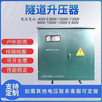 定制远距离输送电增压器三相增流变压器SZB-400KVA三相隧道升压器