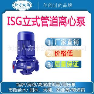 315C立式 ISG80 管道泵配件耐高温增压离心泵ISW直联循环管道泵