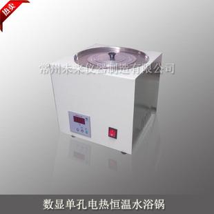 1一孔数显恒温水浴锅实验室单孔电热恒温水浴恒温水槽