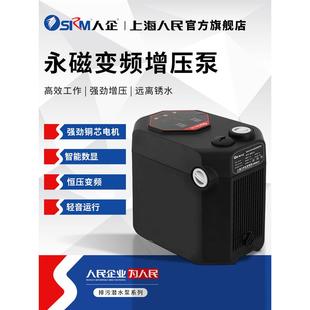 SRM上海人民变频增压泵潜水泵家用全自动低噪自来水管道自吸泵