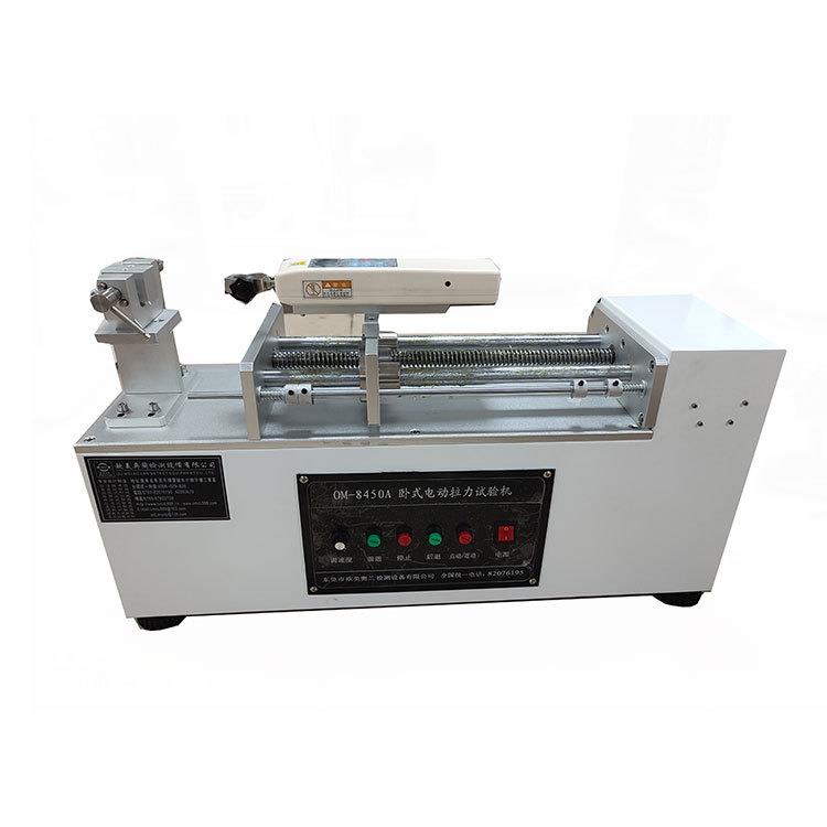 电线电缆卧式拉力台、汽车配件卧式拉力机汽车配件拉力测试仪