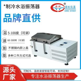 2冷冻水浴恒温振荡器卧式 HZQ 全温摇床低温制冷水浴恒温摇床