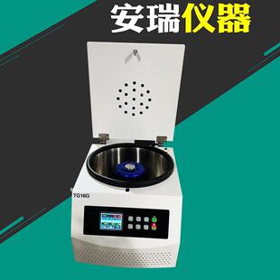 高速离心机 TG16G无刷电机工业高速固液分离机实验室台式