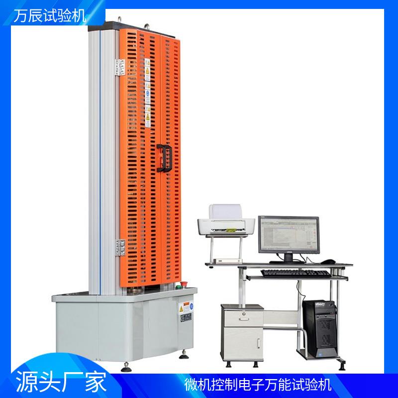 钢丝绳破断拉力试验机钢化玻璃拉伸强度试验机万能试验机