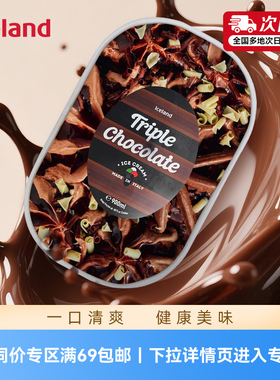 【英国同价】ICELAND埃丝蓝三重巧克力冰淇淋雪糕冷冻食品