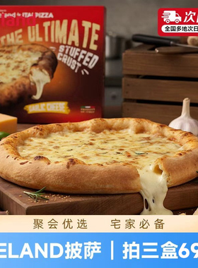 ICELAND埃丝蓝披萨半成品加热即食儿童早餐奢华玛格丽特