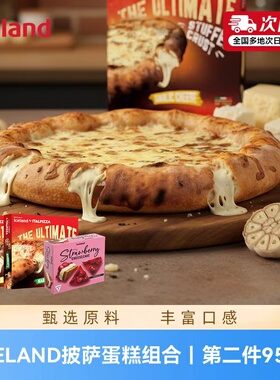 ICELAND埃丝蓝披萨蛋糕组合1960g早餐速食烘焙食材半成品比萨