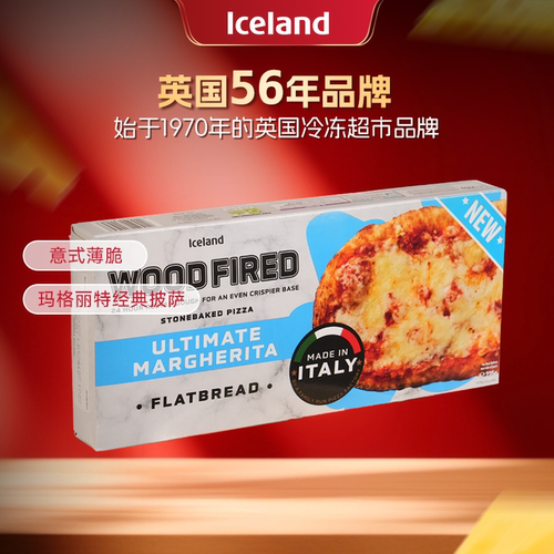 Iceland埃丝蓝意大利进口玛格丽特披萨薄饼披萨直播家用冷冻速食