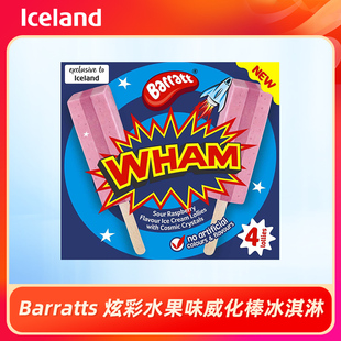 ICELAND埃丝蓝炫彩水果味威化棒冰淇淋248g/盒冰棒条