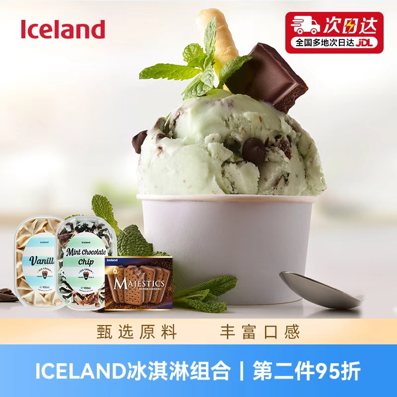 ICELAND埃丝蓝冰淇淋组合香草薄荷巧克力威士忌风味三明治冰淇淋