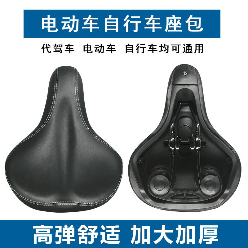 锂电车坐包鞍座锂电动自行车坐垫舒适座垫加厚高弹海绵单车零配件
