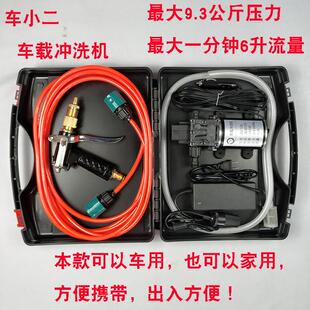 12伏家用洗车器24V微型自吸水泵增压电动便捷清洗 高压车载冲洗机