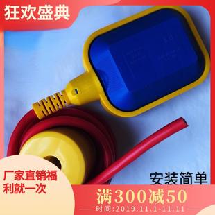 耐高温硅胶线水位控制器液位计水箱水池水泵10米浮球开关 包邮 新款