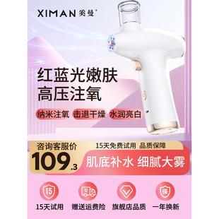 脸部家用 高压红蓝光注氧仪大雾细腻手持补水仪喷雾纳米雾化保湿