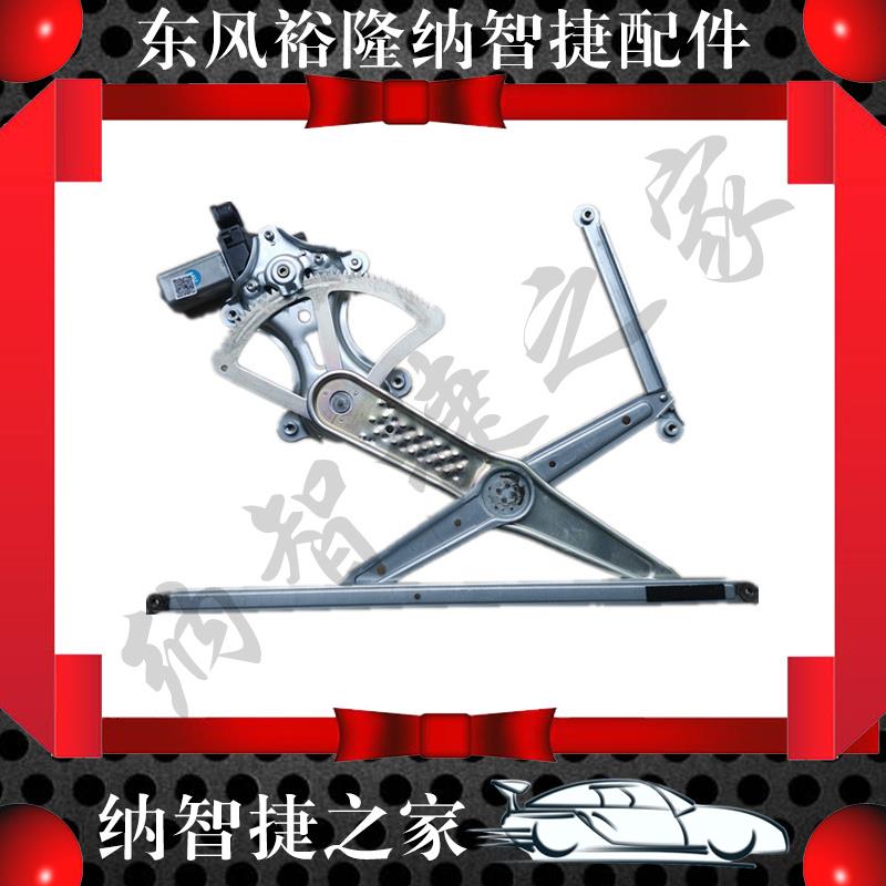 纳智捷之家大七U7车窗玻璃电动升降器SUV升降机摇窗机配件新大全