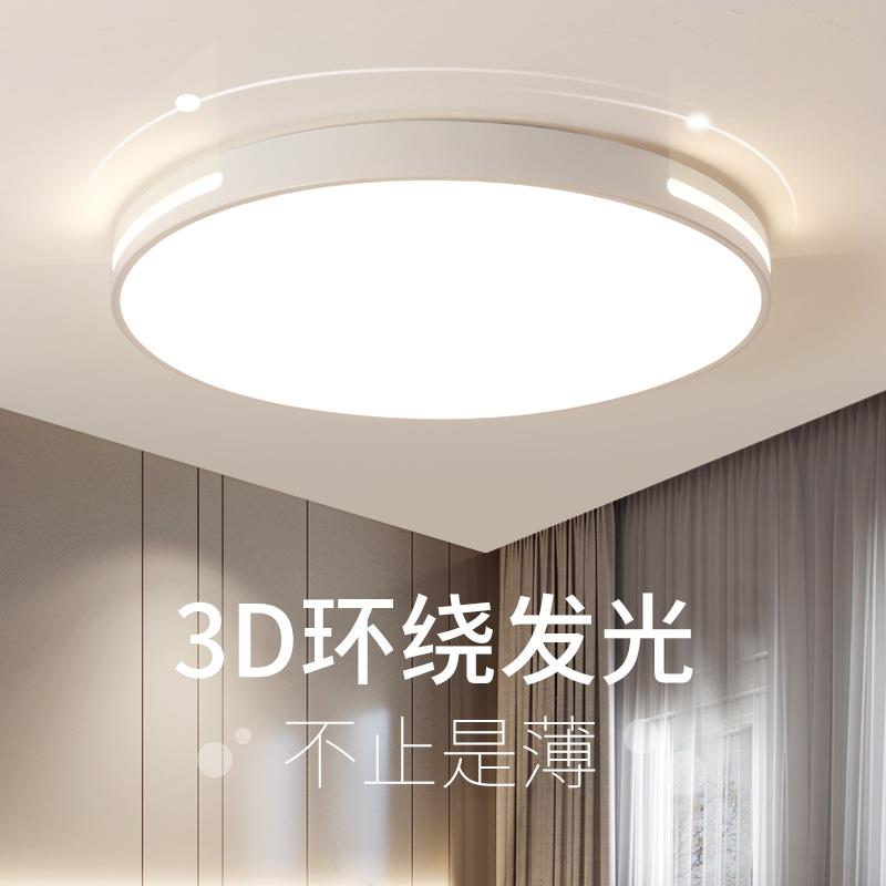 超薄led吸顶灯圆形北欧简约现代客厅灯具厨房书房阳台房间卧室灯