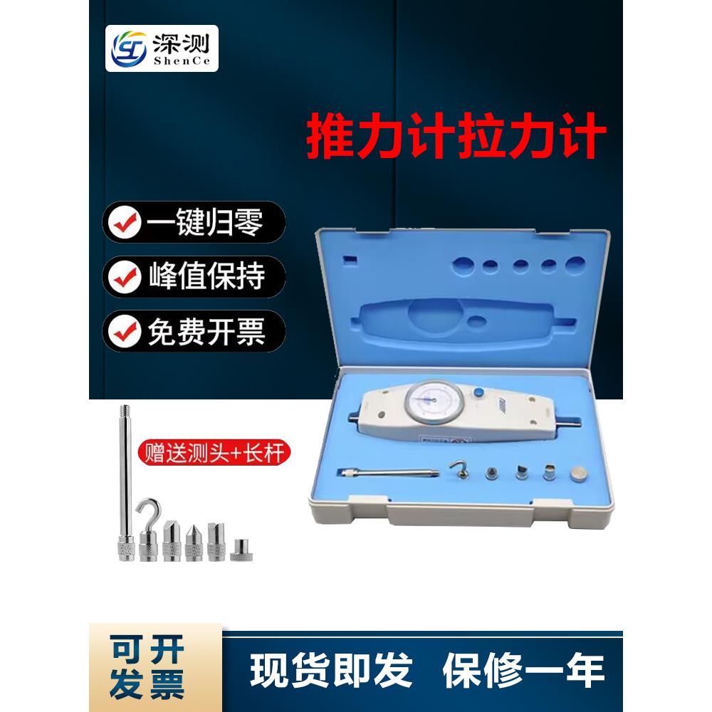 数显指针推拉力计电子测力计机械拉力表器称拉力测试仪弹簧压力计