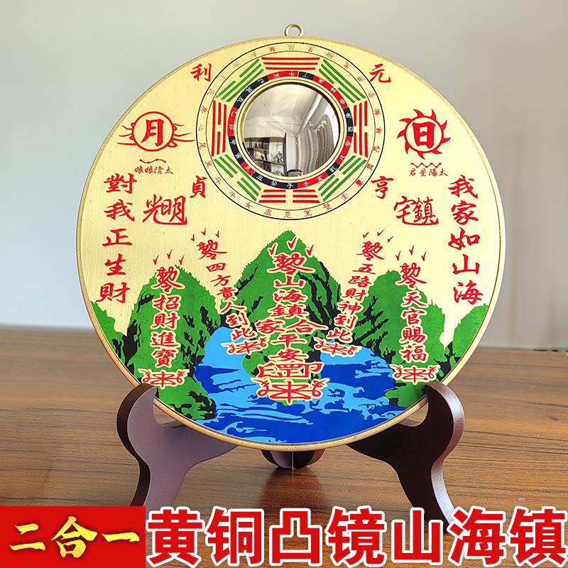 黄铜八卦镜山海镇凸镜摆件挂件二合一双效解大门阳台窗对路口尖角