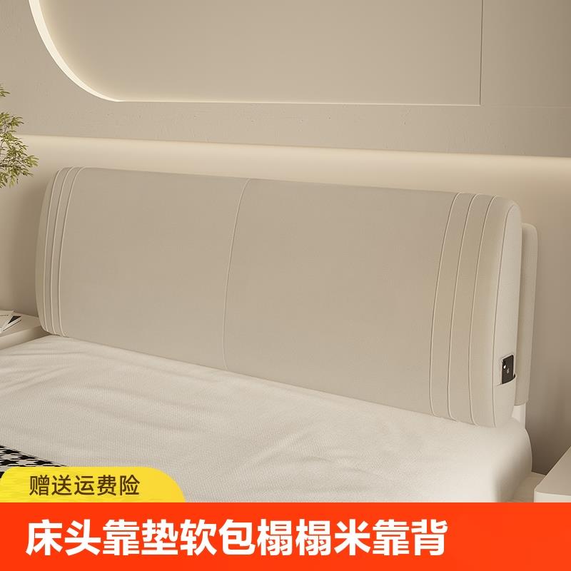 床头靠垫软包榻榻米无床头板床上靠枕实木床大靠背垫床上枕头靠垫