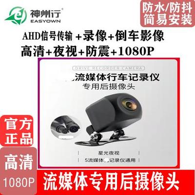神州行M11行车记录仪高清夜视后摄像头