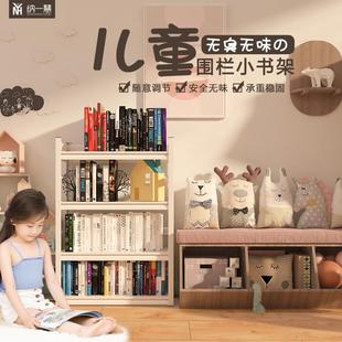 纳一慧儿童学生简易书架多层落地置物架家用现代客厅收纳架书柜