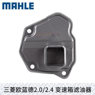 T70X滤清器网 马勒变速箱滤芯HX215适用三菱欧蓝德ASX劲炫启辰T70