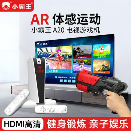 小霸王A20体感游戏机健身运费体感休闲益智跳舞毯瑜伽跑步