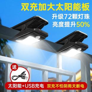 太阳能户外夹子灯露营灯家用人体感应防水壁灯庭院花园阳台路灯