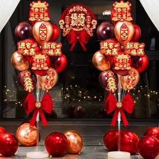 饰气球新居场景布置地飘立柱摆件新房搬家入宅仪式 乔迁之喜装 用品