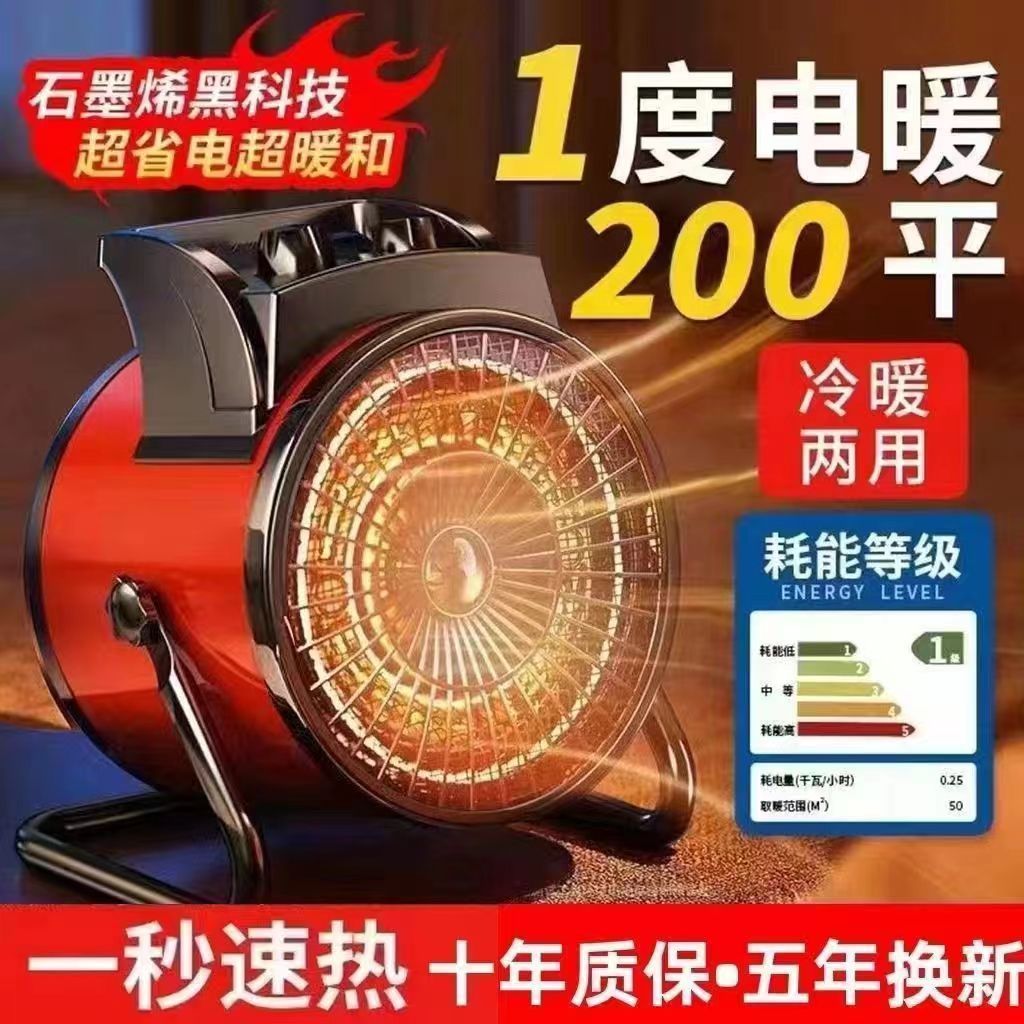 桌面暖风机卧室整屋取暖器家用电暖气小钢炮热风机省电节能加热器