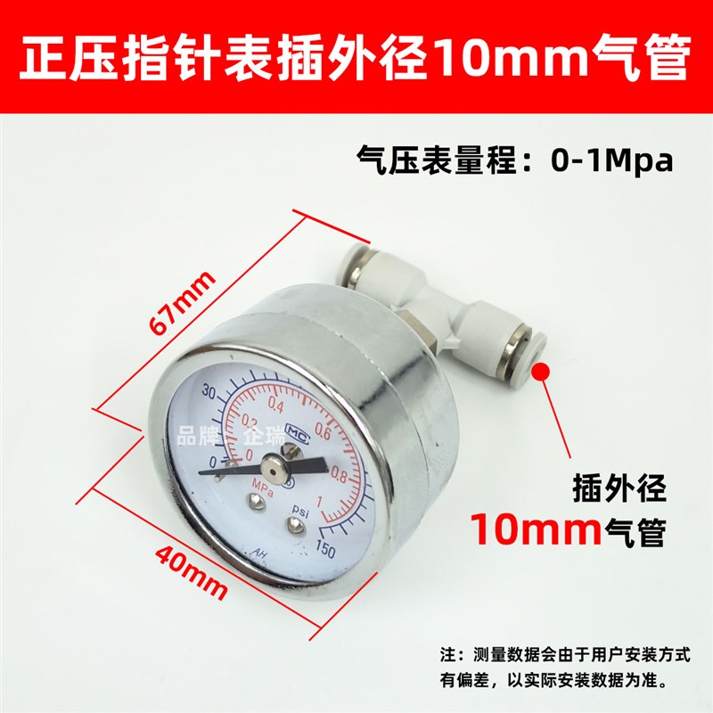 正负压数显电子机械压力表带气管接头B直通4/6/8/10/mm真空气压表