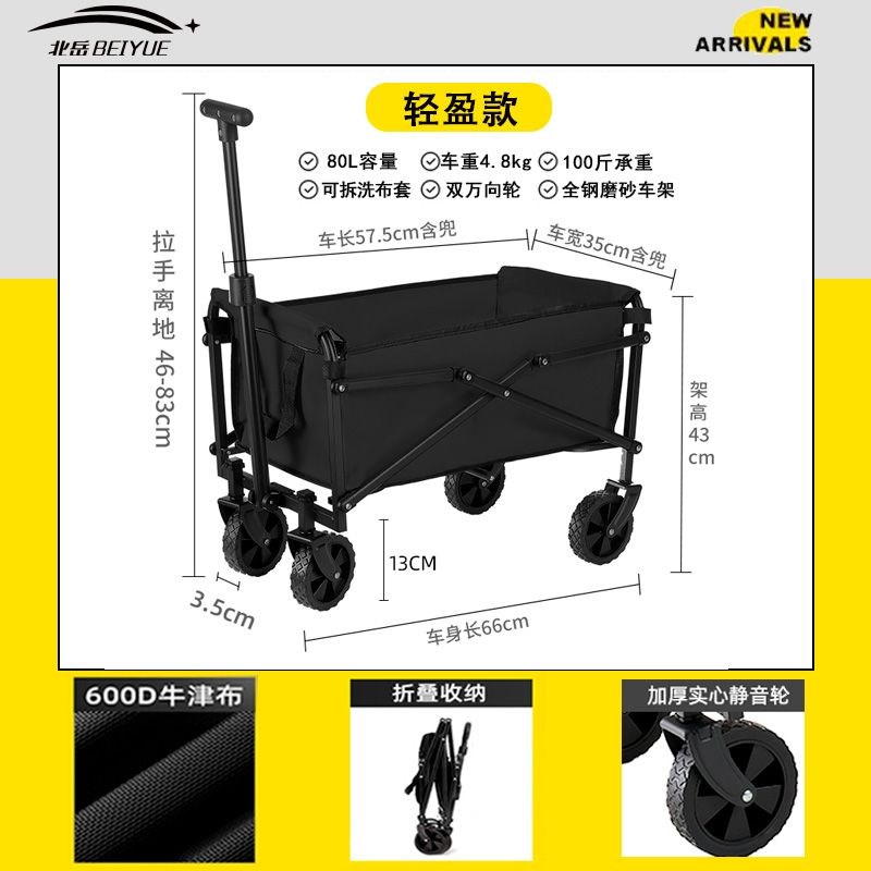 进口户外露营车可折叠手推车超大野营野餐营地车Y拉杆小拖车摆