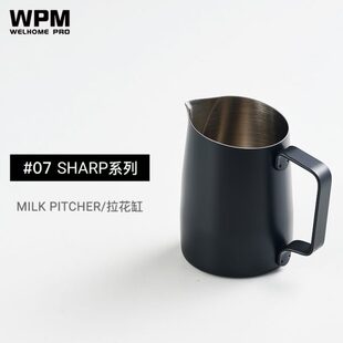 7尖嘴 WPM惠家拉花缸咖啡拉花杯304不锈钢打奶泡杯斜口压纹奶缸