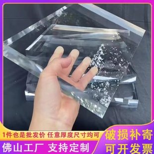300MM定制任意尺寸切割加工 高透明亚克力厚板方块PMMA有机玻璃1