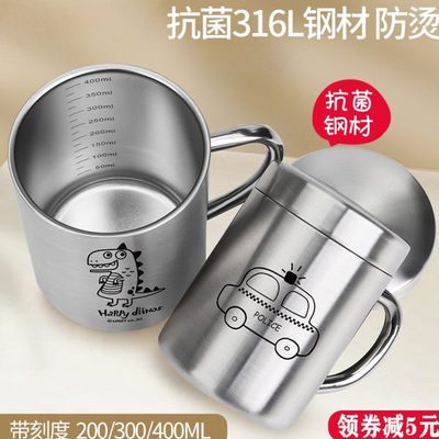 牛奶杯小学生幼儿园防摔刻度316不锈钢宝宝子带儿童水杯家用口杯