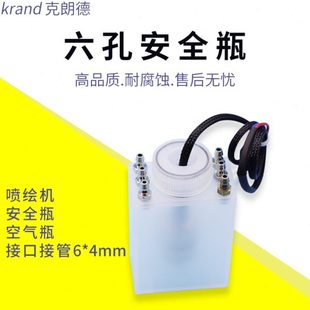 机朗瓶带4打印机瓶孔平板空气子盒机德安全克负压安全原装 俘6